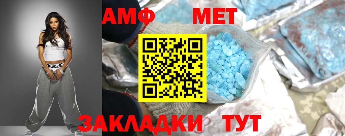 АМФ  АМФ 97%  Вход с VPN  Тайшет 