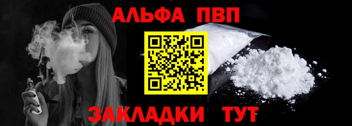Вейп ТГК Тайшет