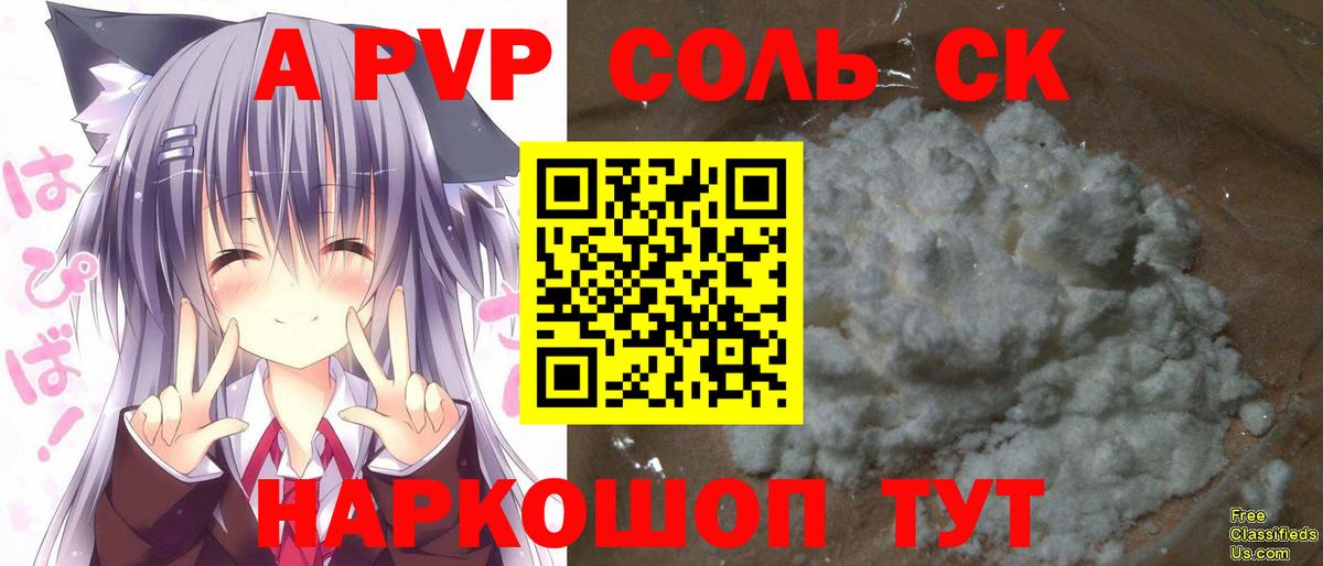 Тайшет  Alpha-PVP СК КРИС  Альфа ПВП СК КРИС  Вход с VPN 