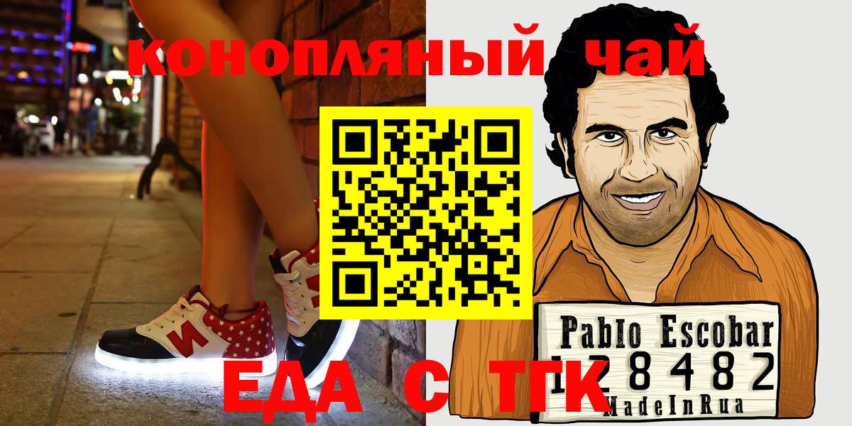Тайшет  Cannafood марихуана  Вход с VPN 