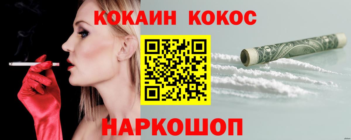 Cocaine Columbia  Cocaine  Тайшет  Вход с VPN 