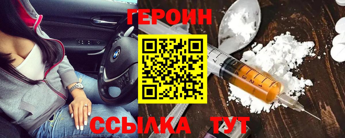 Тайшет  Героин афганец  Вход с VPN 