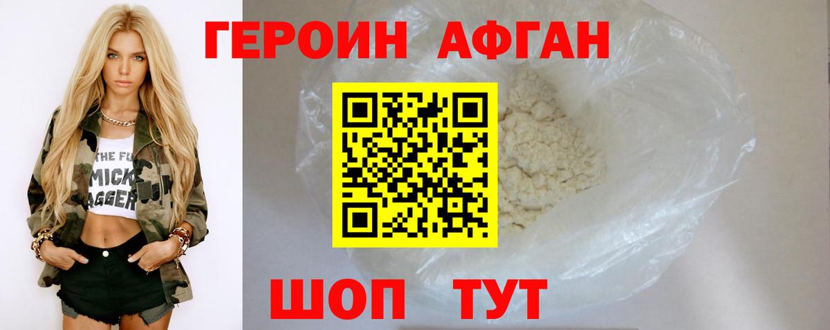 Героин гречка Тайшет