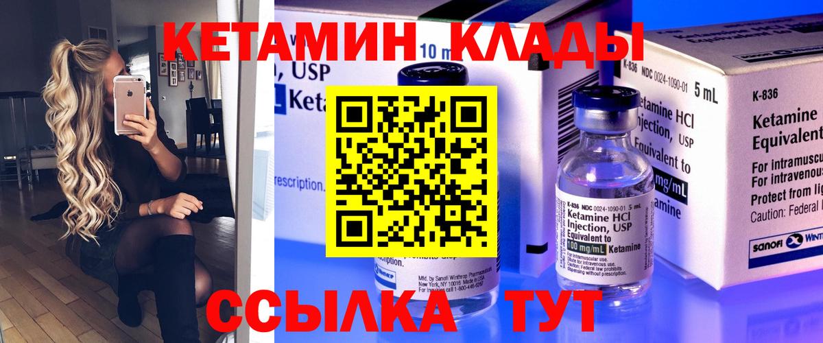 Кетамин VHQ  Вход с VPN  Тайшет  Кетамин ketamine 