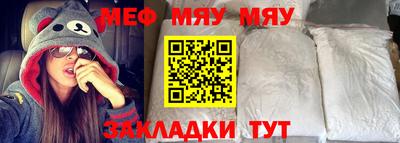 меф Нягань