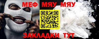 меф VHQ Обнинск