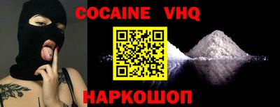 меф VHQ Обнинск