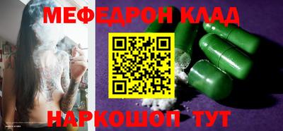 меф Нягань