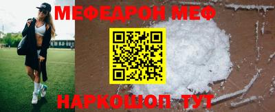 меф VHQ Обнинск