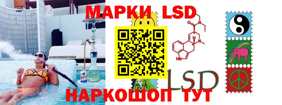 LSD-25 экстази кислота Тайшет