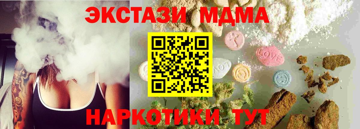 MDMA Molly  Вход с VPN  Тайшет  MDMA VHQ 