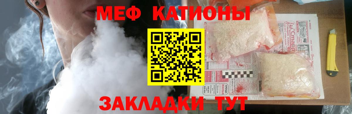 МЯУ-МЯУ  МЕФ  Тайшет  Меф mephedrone  Вход с VPN  МЯУ-МЯУ mephedrone 