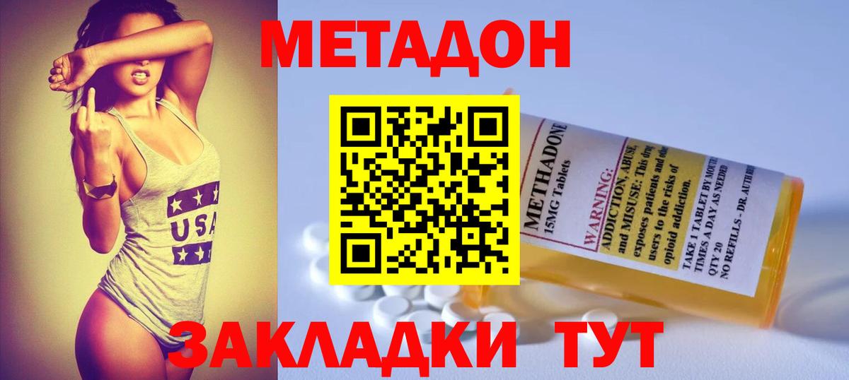 Тайшет  Метадон мёд  Вход с VPN  МЕТАДОН мёд 