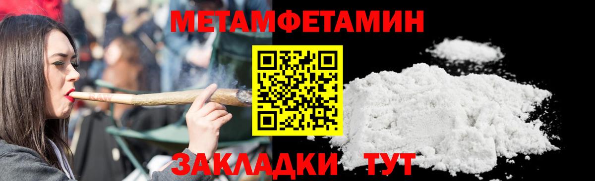 Первитин винт Тайшет